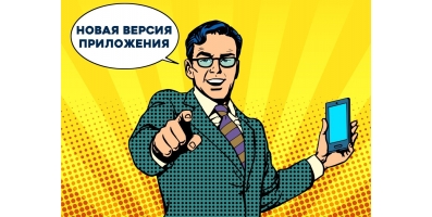 Андроид приложение ver 1.0